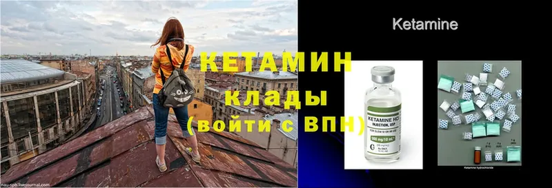 КЕТАМИН ketamine  что такое   Кяхта 